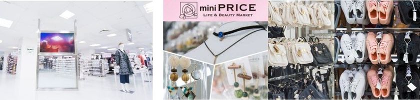 ファミリーでファッションが楽しめる
『マックハウス スーパーストアフューチャー』
4月27日(金) 名古屋市に初進出！