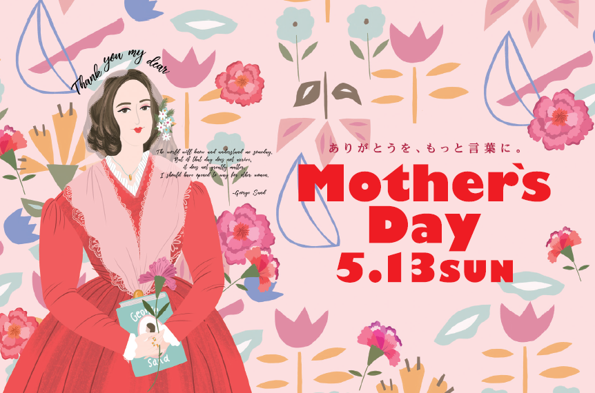 おけいはんモールpress Release母の日 父の日のギフトは京阪沿線３つのモールで 大切な人へ それぞれの ありがとう を贈ろう 株式会社京阪流通システムズのプレスリリース