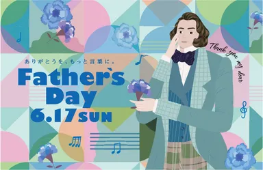 ポストカード（父の日）