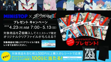 キャンペーン販促物