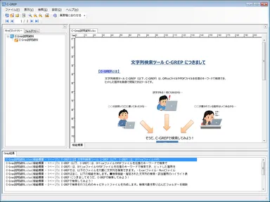 アプリ - Grep検索後