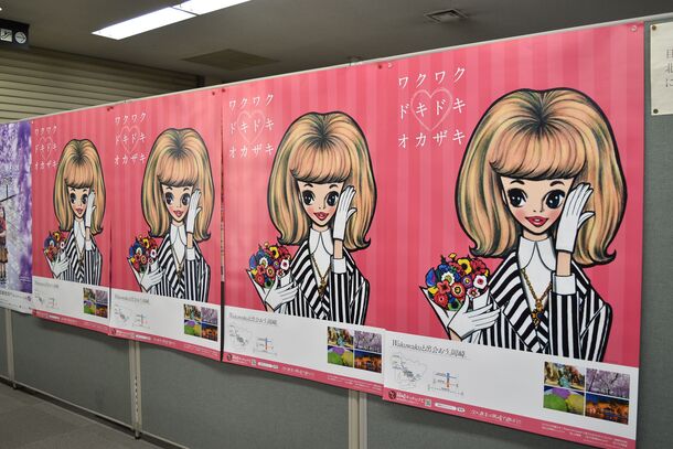 岡崎市の通年観光ポスターに故内藤ルネ氏のイラストを起用 日本の Kawaii 文化の先駆者が市街を飾る 愛知県岡崎市のプレスリリース