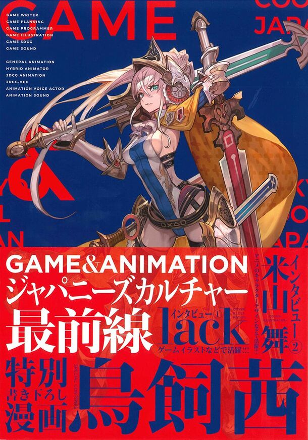 ゲームとアニメの専門学校 東京ネットウエイブが校名変更 19年4月から 東京クールジャパン へ Adachi学園グループのプレスリリース