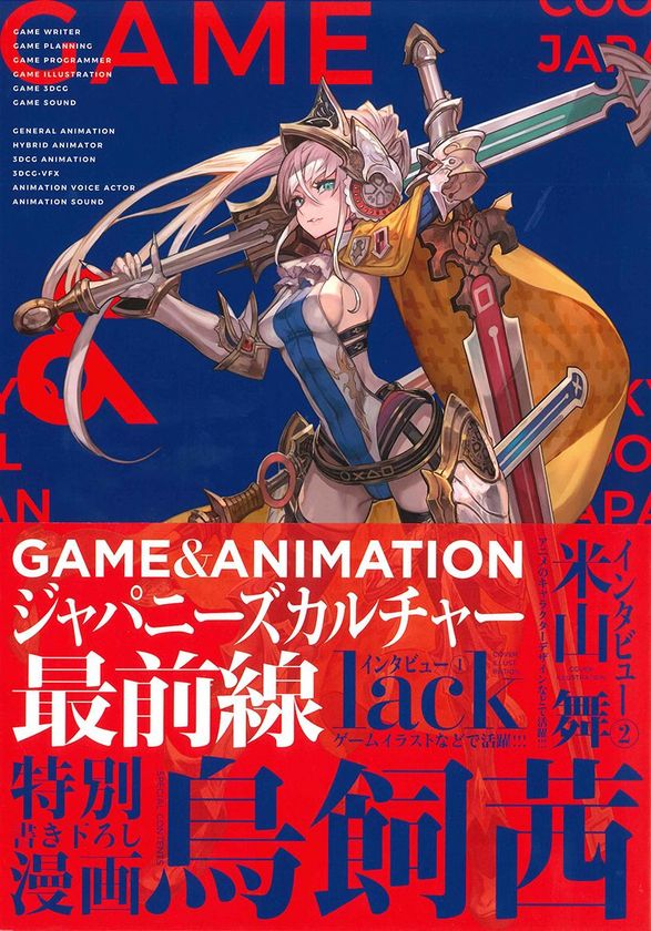 ゲームとアニメの専門学校 東京ネットウエイブが校名変更 2019年4月から 東京クールジャパン へ Adachi学園グループのプレスリリース