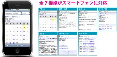 Bizcaスマートフォン