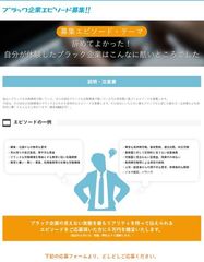 ウェブサイトキャプチャー