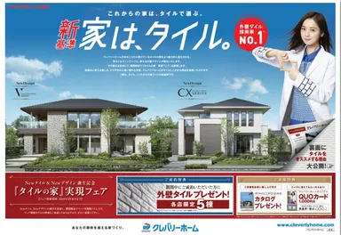 チラシイメージ