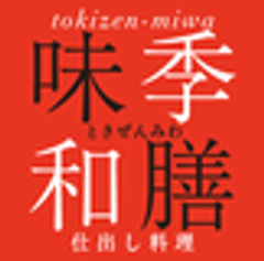 有限会社しほまねきのロゴ