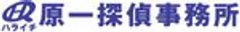 原一探偵事務所(R)のロゴ