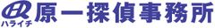 原一探偵事務所(R)