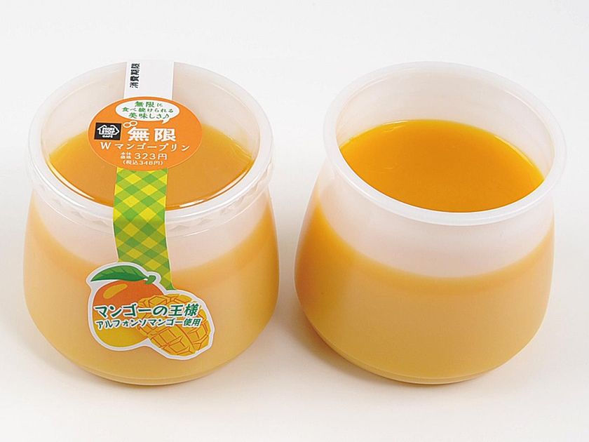 アルフォンソマンゴーをＷ（ダブル）で楽しむ
「無限Ｗマンゴープリン」
４/２４（火）より順次発売開始
～期間限定 
ホイップクリーム入り「無限プリン」も登場～