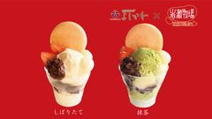 早稲田のおはぎ専門店から夏の新作！ジェラート白玉ぜんざい登場～北海道の牧場とコラボ、4月28日発売～