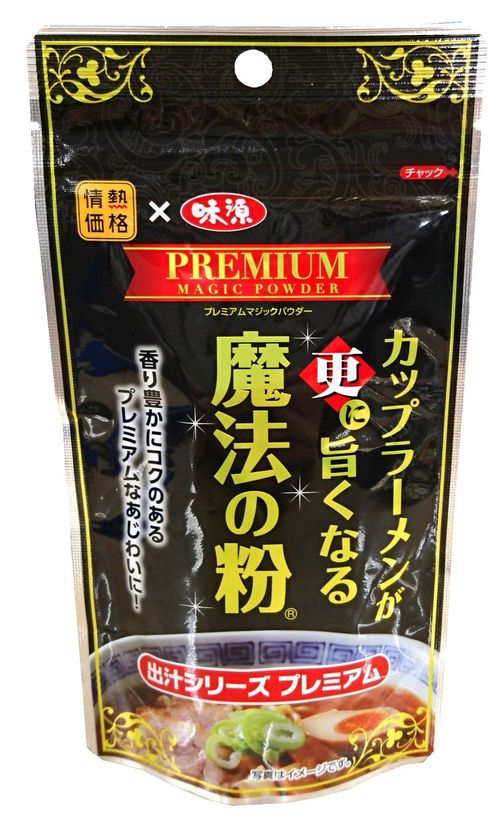 カップラーメンが更に旨くなる 魔法の粉プレミアム 5月1日発売 出汁がすごい プレミアムな味わいを実現 有限会社 味源のプレスリリース カップラーメンが更に旨くなる 魔法の粉プレミアム 5月1日発売 出汁がすごい プレミアムな味わいを実現 有限会社 味源のプレスリリース