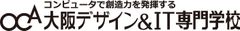 学校法人コミュニケーションアート OCA大阪デザイン&IT専門学校