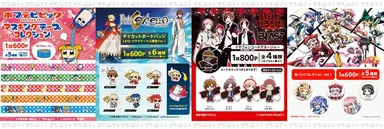 ガチャマートラインナップ