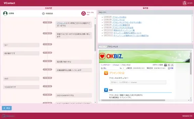 「VContact」画面