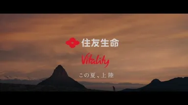 Vitality CMカット9