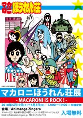 イベントポスター