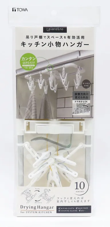 キッチン小物ハンガー