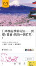 中国No.1旅行情報メディア「馬蜂窩(マーフォンウォ)」と業務提携し、国内最大級のインバウンドプロバイダーを目指す