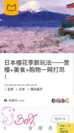 中国No.1旅行情報メディア「馬蜂窩(マーフォンウォ)」