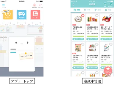 アプリ画面イメージ