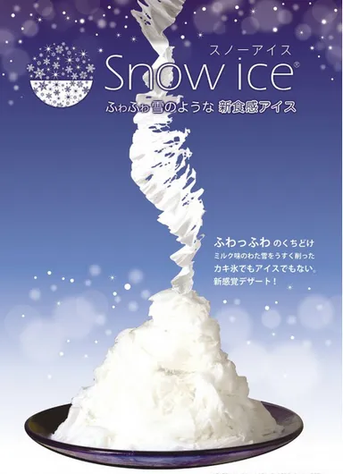 スノーアイス