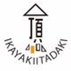 いか焼き庵 頂のロゴ