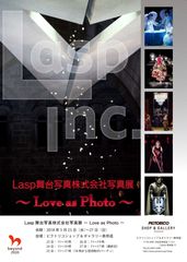 Lasp舞台写真株式会社写真展「～Love as Photo～」　5月23日(水)～27日(日) ピクトリコギャラリー表参道で開催