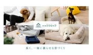 ペットのための寝具ブランド『neDOGko(ねどっこ)』