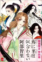 特別版表紙