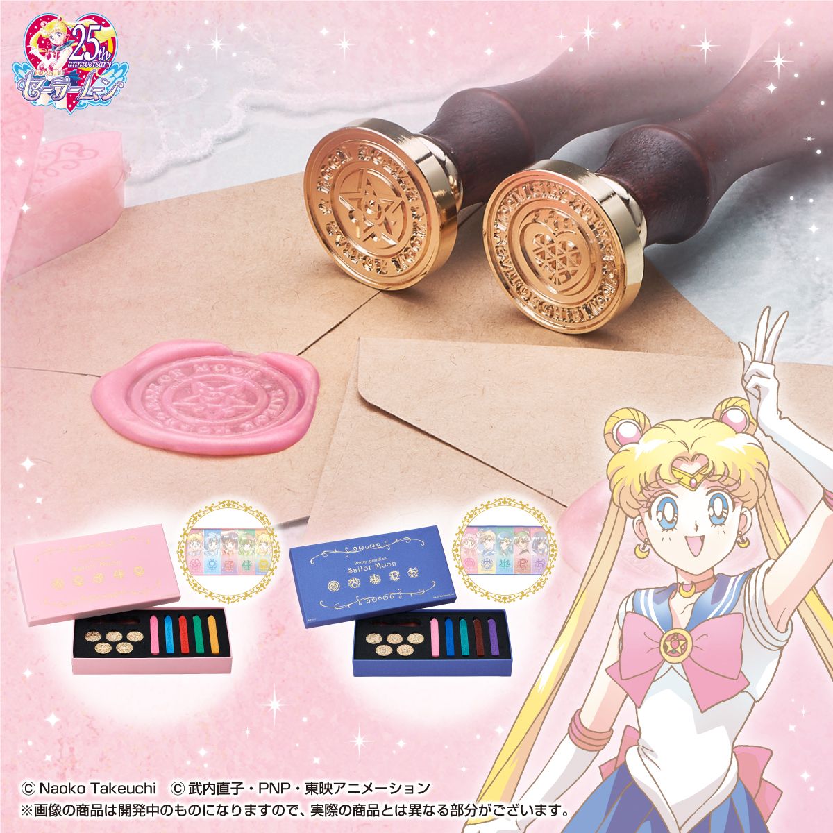 セーラームーンの 封蝋 で手紙や招待状を上品に演出 パール入りワックス スタンプセット2種が登場 株式会社bandai Spirits ネット戦略室のプレスリリース セーラームーンの 封蝋 で手紙や招待状を上品に演出 パール入りワックス スタンプセット2種が登場 株式会社bandai Spirits ネット戦略室のプレスリリース