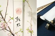 書道＆華道、ときどきスイーツ！日本の美意識を学ぶ“プレミアム文化体験講座”を渋谷区にて5月25日に開催