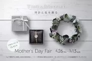 Time＆Bouquet Mother's Day Fair公式販売サイト画面
