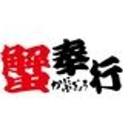 五苑マルシン株式会社のロゴ