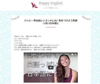 視聴回数280万回突破『ハッピー英会話レッスン』と英会話リンゲージがコラボ