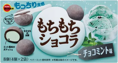 もちもちショコラチョコミント味