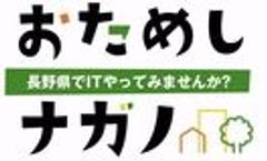 長野県のロゴ