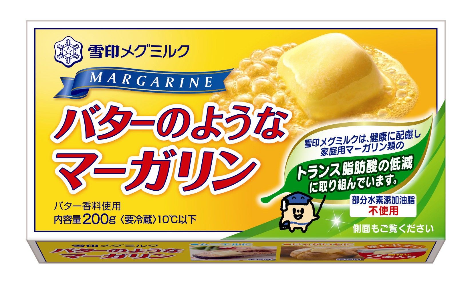 マーガリン ケーキ 用