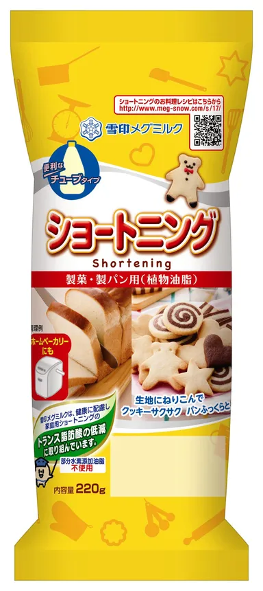 ショートニング