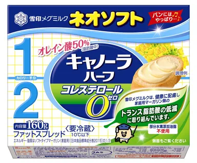 ネオソフトキャノーラハーフ