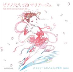 CD発売記念！“オトボトケ 音浴シークレットコンサート”無料プレゼント　@FM80.7レギュラー番組開始！“オトボトケ presents 整萌・小瀧のイケメンミュージックサプリ”