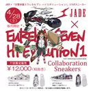 JADE　×「交響詩篇エウレカセブン　ハイエボリューション1」コラボスニーカー　発売