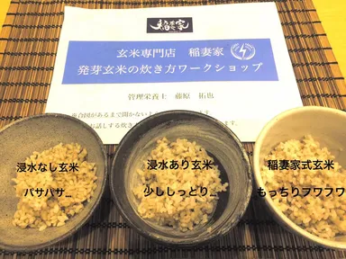 玄米炊き比べ