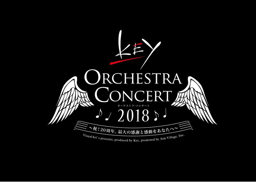 ビジュアルアーツ Key ブランドの周年を記念する史上初の公式オーケストラ コンサートの出演ゲスト 新規描き下ろしイラスト 演奏曲目を発表 特別mc 司会 として緑川 光さん 東京公演 櫻井 浩美さん 大阪公演 が決定 Key オーケストラ コンサート18 祝 ビジュアルアーツ Key ブランドの周年を記念する史上初の公式オーケストラ コンサートの出演ゲスト 新規描き下ろしイラスト 演奏曲目を発表 特別mc 司会 として緑川 光さん 東京公演 櫻井 浩美さん 大阪公演 が決定 Key オーケストラ コンサート18 祝