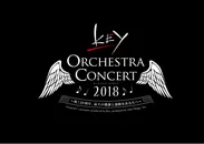 「Key オーケストラ・コンサート2018」公式ロゴ