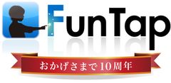 結婚式の余興や Youtubeでの演奏動画アップに使える 山手線発車メロディの楽譜を4月27日より配信 株式会社ファン タップのプレスリリース