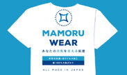 綿100％純日本製×本気の抗菌・抗ウイルス“働く人”の元気を支える『MAMORU WEAR』を新発売！