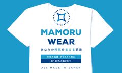 綿100％純日本製×本気の抗菌・抗ウイルス“働く人”の元気を支える『MAMORU WEAR』を新発売！