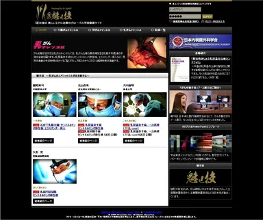 サイトイメージ